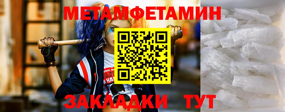 АМФ  Amphetamine Розовый  Вход с VPN  Северобайкальск 