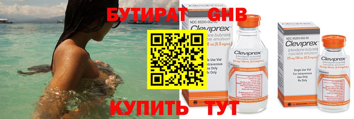 Северобайкальск  Бутират бутик  Вход с VPN 
