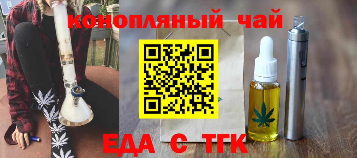 Северобайкальск  Печенье с ТГК марихуана  Вход с VPN 