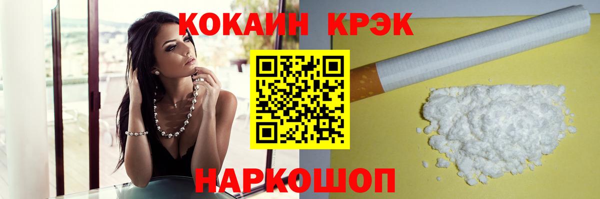 КОКАИН Боливия  Вход с VPN  продажа наркотиков  Cocaine  Северобайкальск  КОКАИН 98% 
