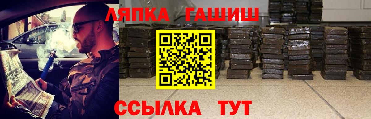 Северобайкальск  ГАШ  Гашиш Cannabis  Вход с VPN  ГАШ AMNESIA HAZE 