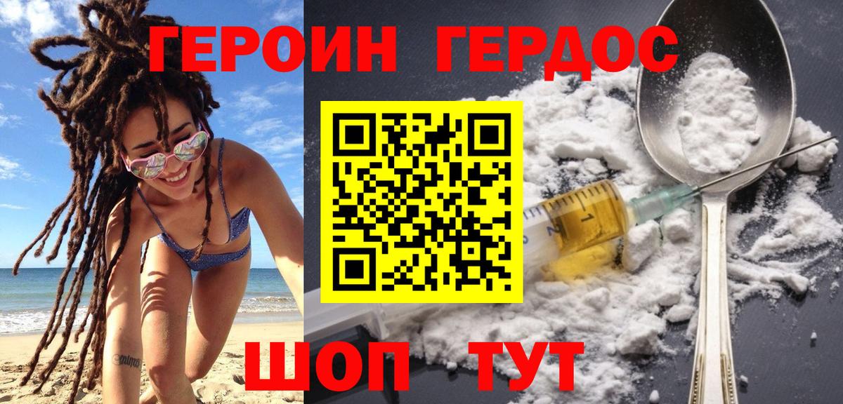 ГЕРОИН гречка  Вход с VPN  Северобайкальск 