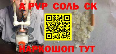 спайс Новокубанск