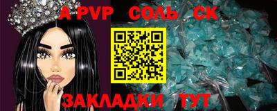 альфа пвп VHQ Новозыбков
