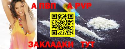 спайс Новокубанск