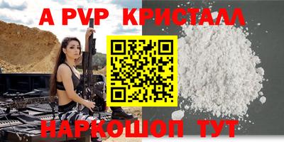 спайс Новокубанск