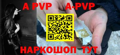 альфа пвп VHQ Новозыбков