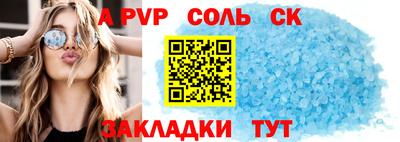 альфа пвп VHQ Новозыбков