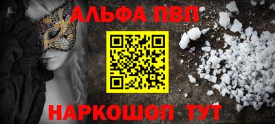 альфа пвп VHQ Новозыбков