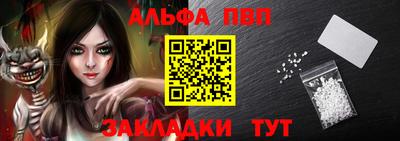 альфа пвп VHQ Новозыбков