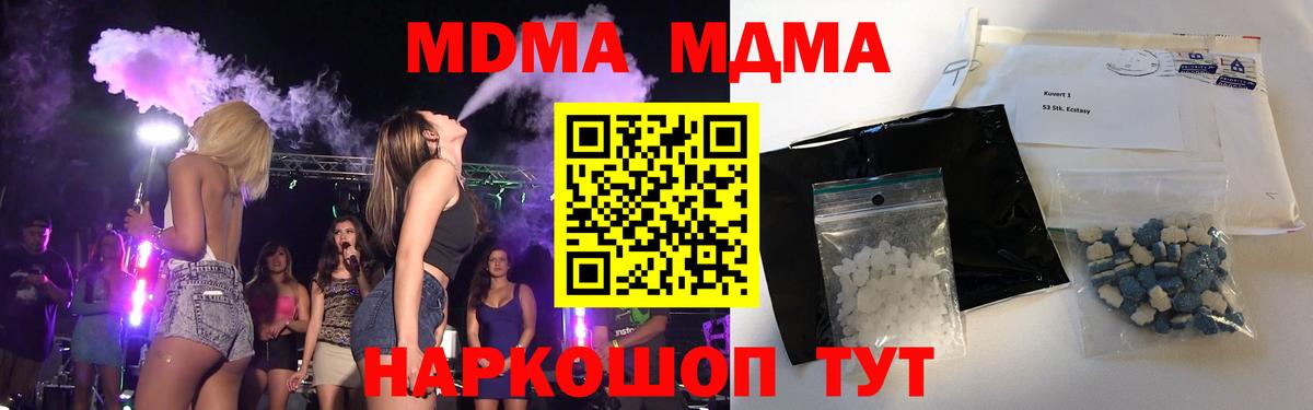 MDMA VHQ  Вход с VPN  МДМА  МДМА VHQ  Северобайкальск 