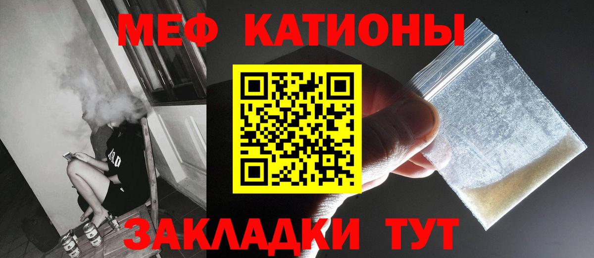Мефедрон  мега tor  Северобайкальск  МЯУ-МЯУ  Мефедрон 4 MMC  Вход с VPN 