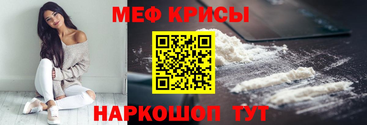 Меф мука Северобайкальск