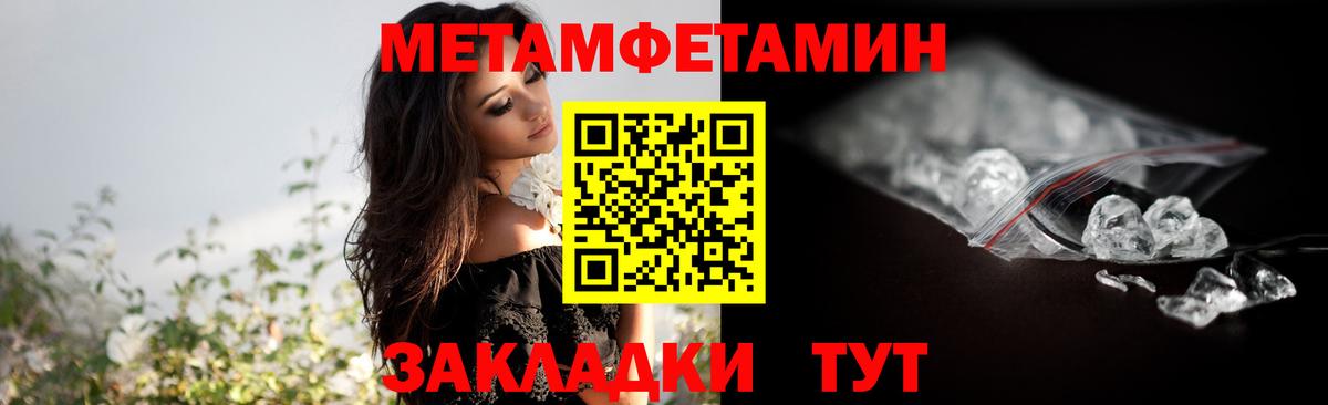 Метамфетамин пудра Северобайкальск