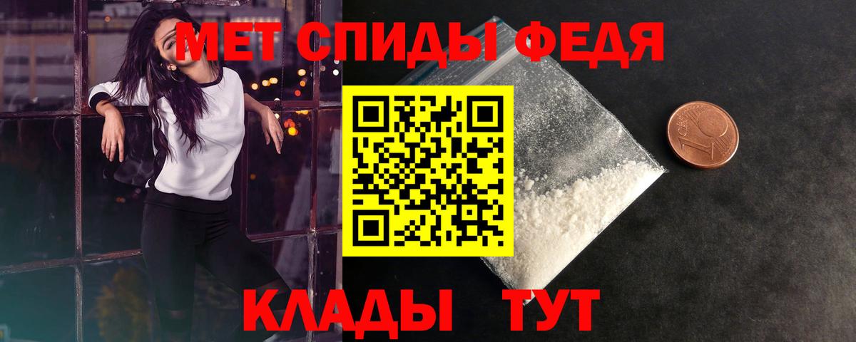 Первитин мет  Вход с VPN  Северобайкальск 