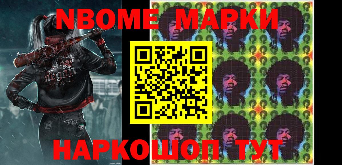 Марки 25I-NBOMe 1,5мг  Вход с VPN  что такое   Марки 25I-NBOMe 1,5мг  Северобайкальск 