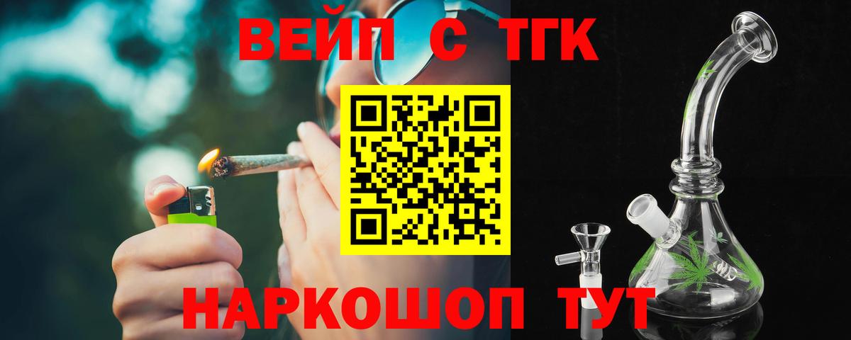 ТГК Wax  Дистиллят ТГК THC oil  купить  сайты  Вход с VPN    ONION  Северобайкальск 