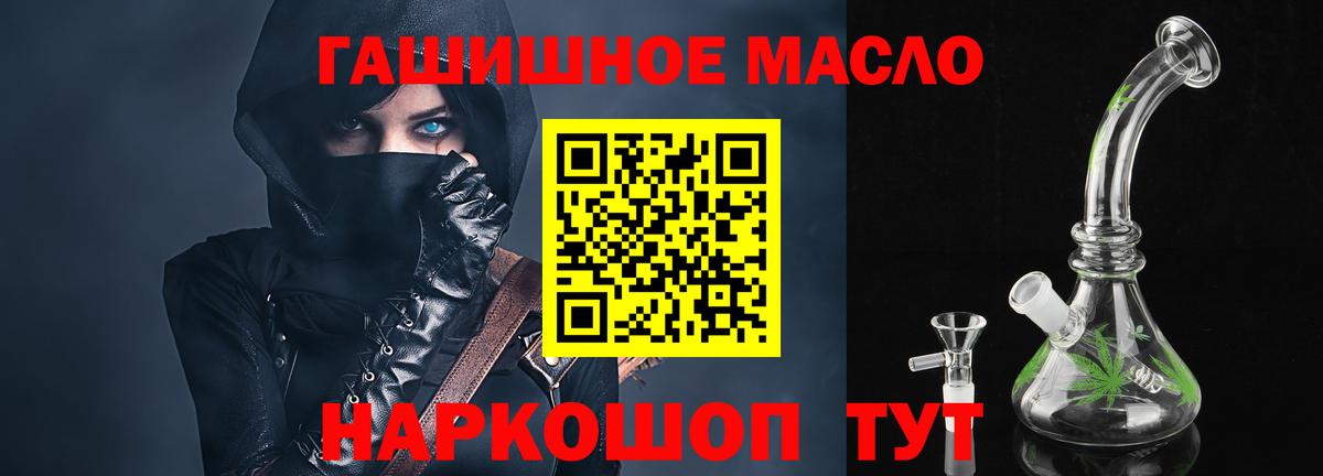 ТГК вейп с тгк Северобайкальск